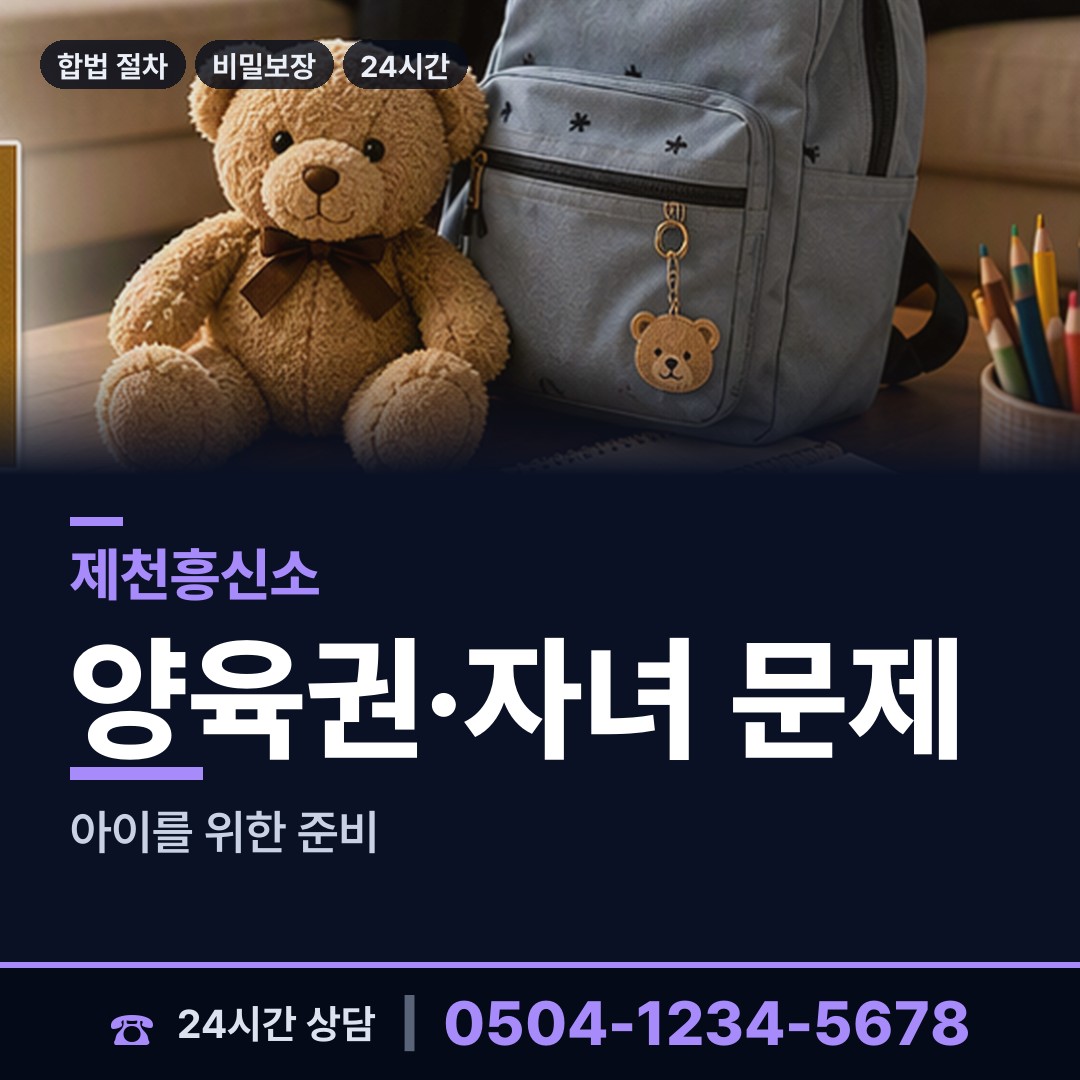 제천 덕산면 증거수집 상담 안내